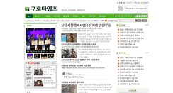 Desktop Screenshot of kurotimes.com